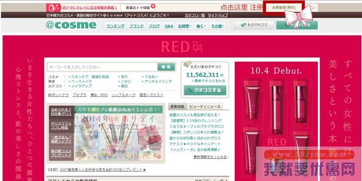cosme海淘攻略