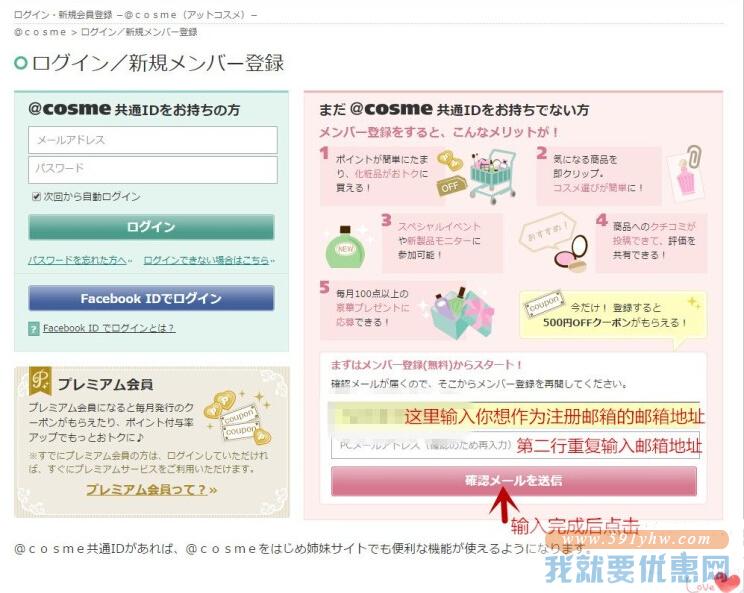 cosme海淘攻略