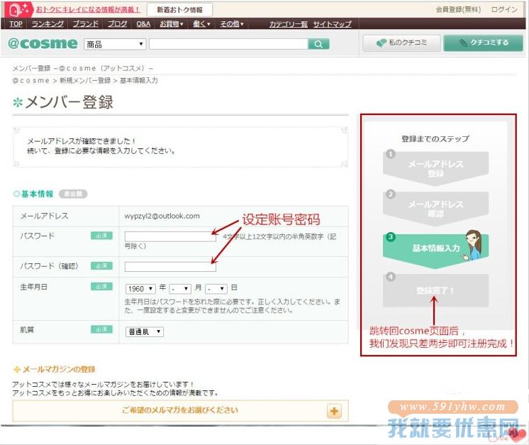 cosme海淘攻略