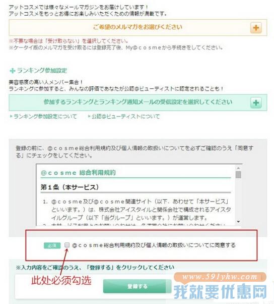 cosme海淘攻略