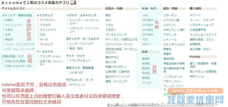 cosme海淘攻略