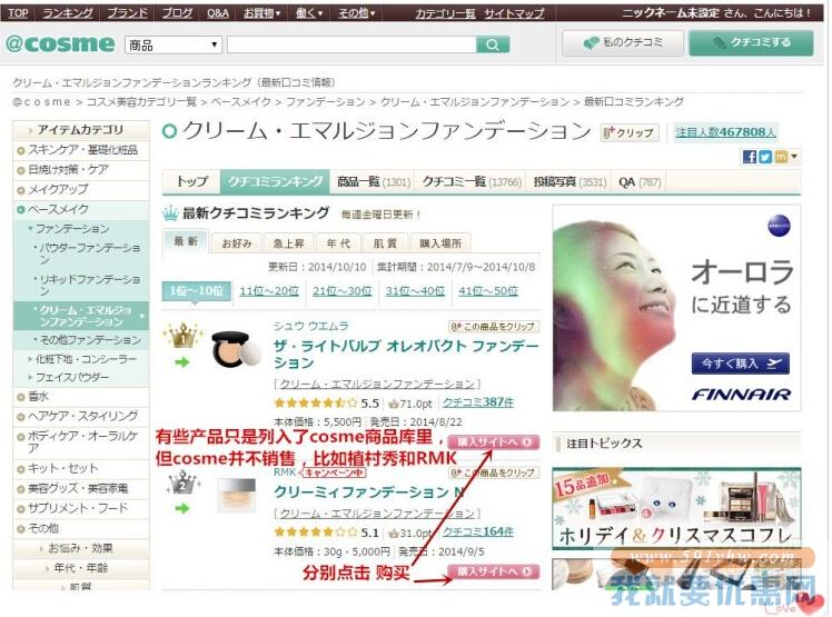 cosme海淘攻略