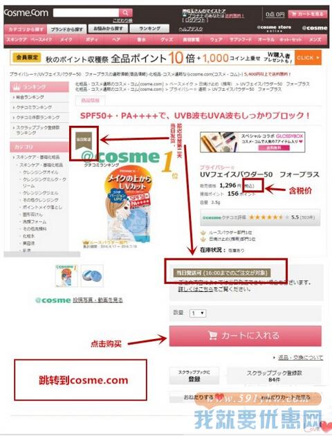 cosme海淘攻略