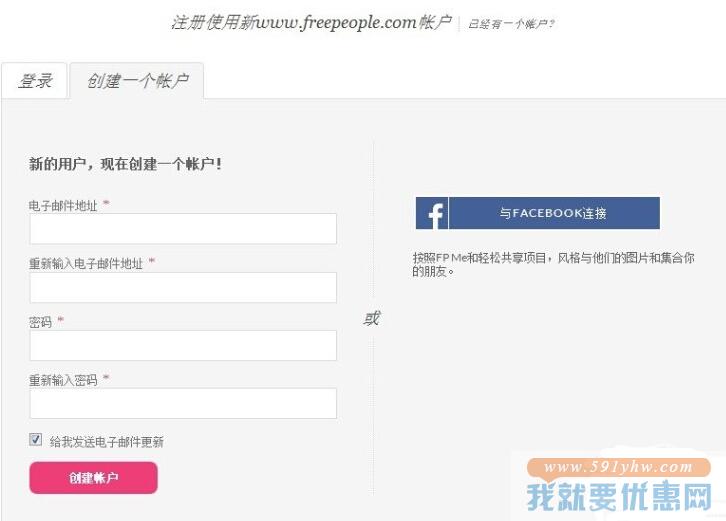 Free People china(freepeople中国)海淘攻略