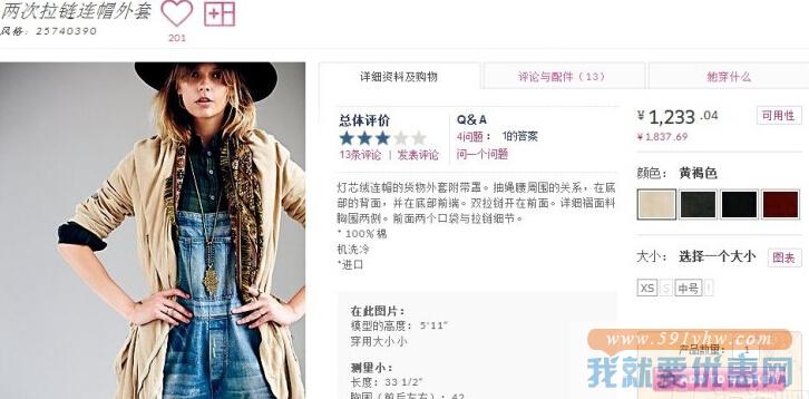 Free People china(freepeople中国)海淘攻略