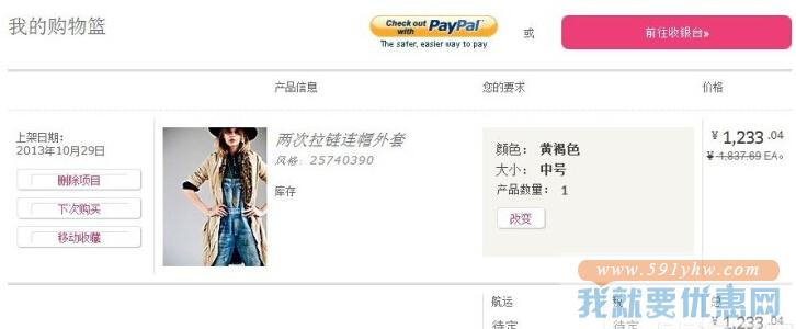 Free People china(freepeople中国)海淘攻略