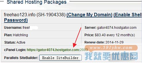 Hostgator.com海淘攻略