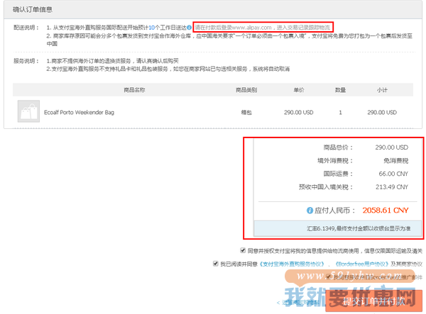 2015“黑五”抢400万海淘支付宝红包