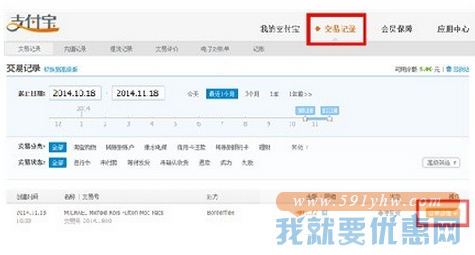 2015“黑五”抢400万海淘支付宝红包