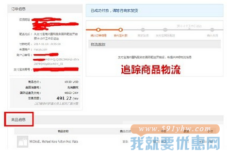 2015“黑五”抢400万海淘支付宝红包