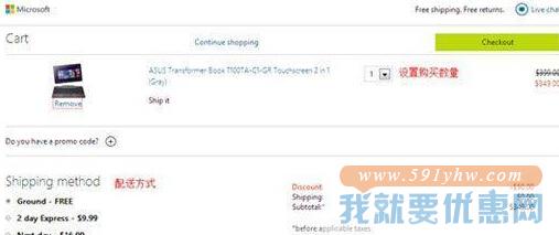 Microsoft Store(微软美国)海淘攻略