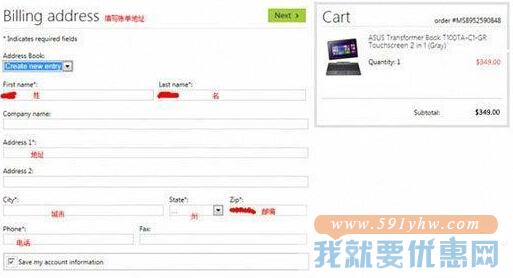 Microsoft Store(微软美国)海淘攻略