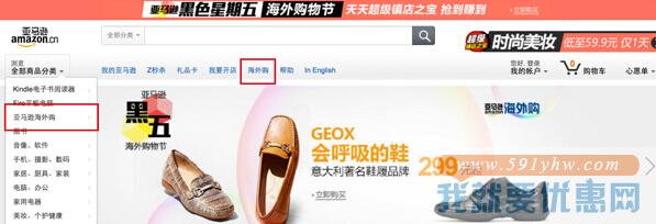 黑五必看:中国亚马逊海淘攻略最新版