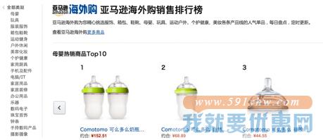 黑五必看:中国亚马逊海淘攻略最新版