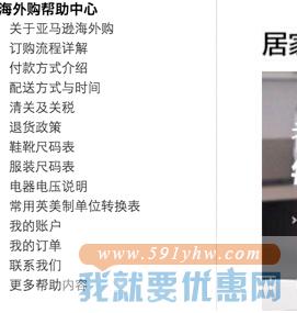 黑五必看:中国亚马逊海淘攻略最新版