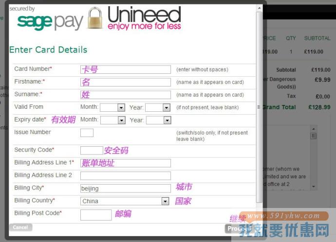 Unineed海淘攻略