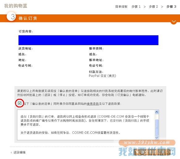 COSME-DE(玫丽网)海淘攻略