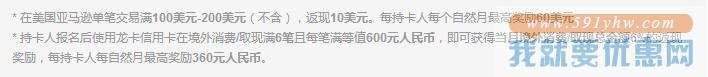 2015黑五海淘信用卡全攻略