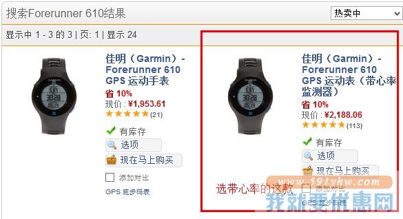 Wiggle中国海淘攻略