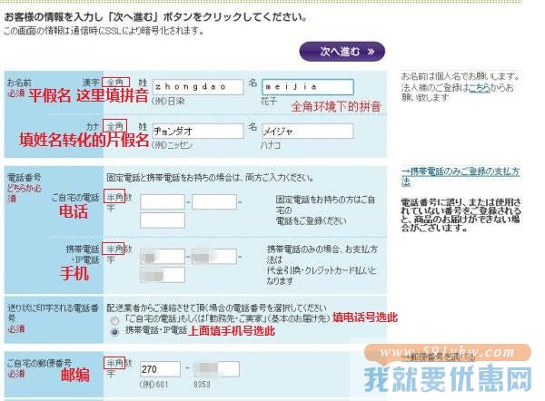 Nissen海淘攻略