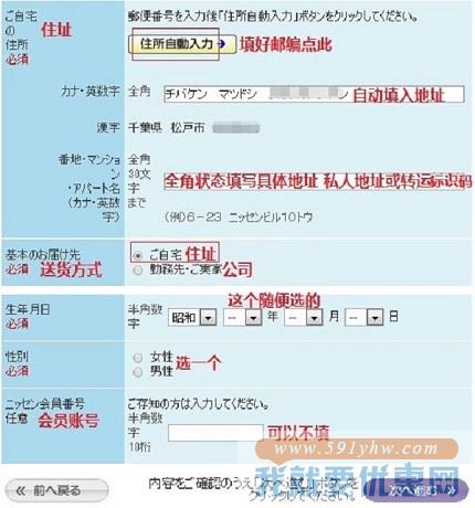 Nissen海淘攻略