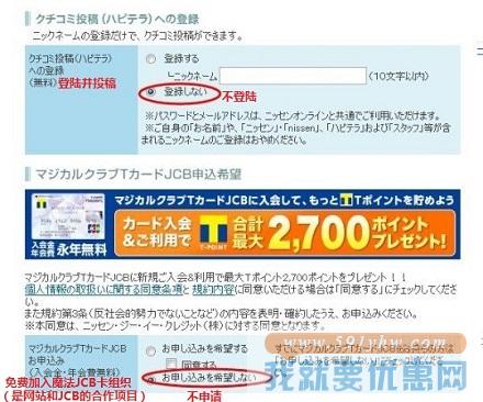 Nissen海淘攻略