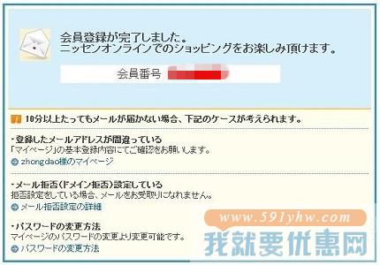 Nissen海淘攻略