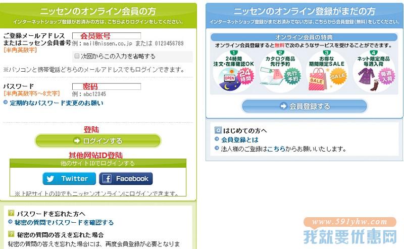 Nissen海淘攻略