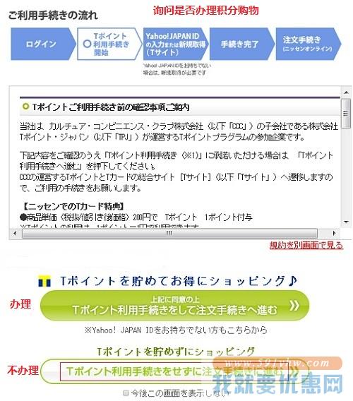 Nissen海淘攻略