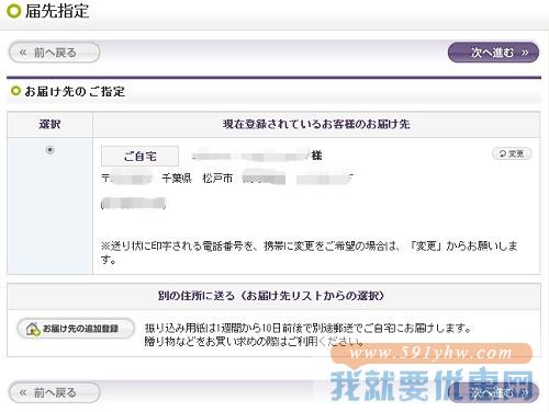 Nissen海淘攻略