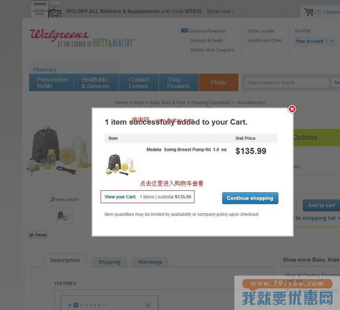 Walgreens(沃尔格林)海淘攻略