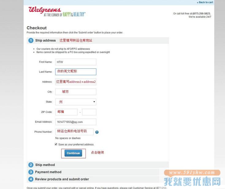 Walgreens(沃尔格林)海淘攻略