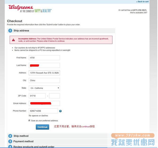 Walgreens(沃尔格林)海淘攻略