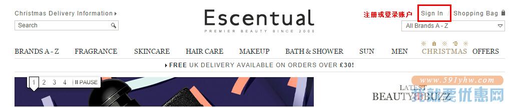 Escentual海淘攻略