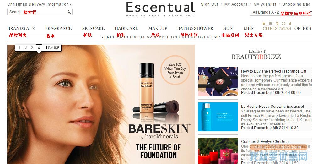 Escentual海淘攻略
