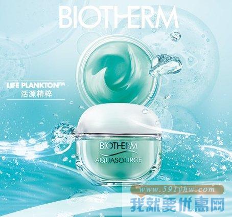 BIOTHERM 碧欧泉 活泉润透水份露 50ml 2015版