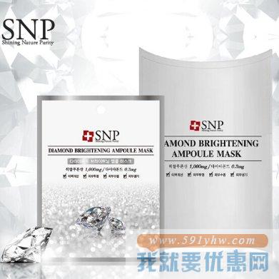 SNP  水钻美白保湿面膜  (10片)