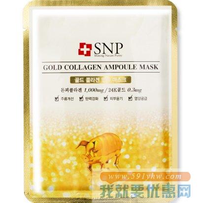 SNP  金装猪皮骨胶原面膜  (10片)