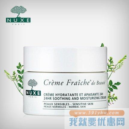 欧树  CREME FRAICHE 植物鲜奶乳霜  (50毫升)