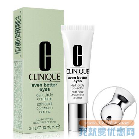 倩碧（Clinique）眼霜 10ml 匀净去黑眼圈