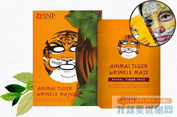 SNP   老虎抗皱紧致面膜 (10片)