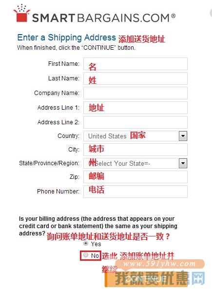 Smart Bargains海淘攻略