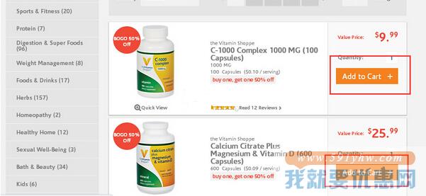 Vitamin Shoppe海淘攻略