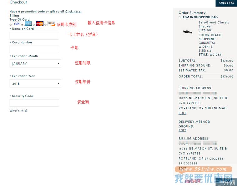 Cole Haan海淘攻略