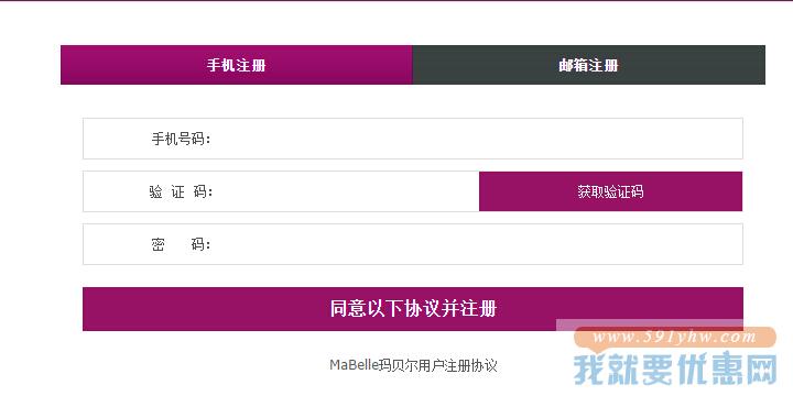 MaBelle(玛贝尔)海淘攻略