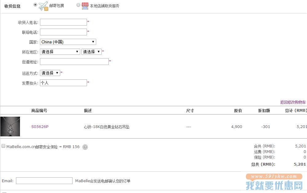 MaBelle(玛贝尔)海淘攻略