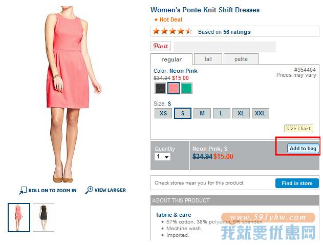 Old Navy(老海军)海淘攻略