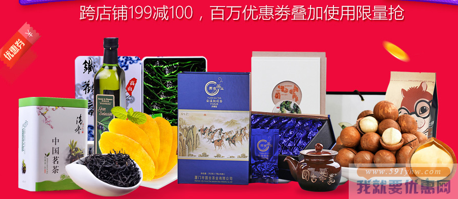 双十二京东/苏宁易购等各大B2C电商【优惠券/优惠信息】汇总