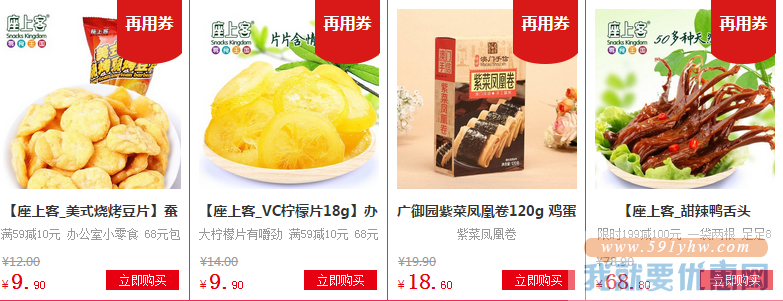 双十二京东/苏宁易购等各大B2C电商【优惠券/优惠信息】汇总