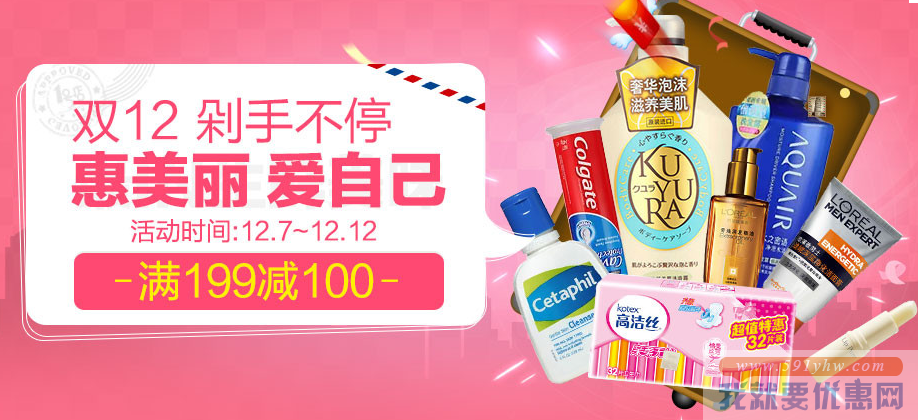 双十二京东/苏宁易购等各大B2C电商【优惠券/优惠信息】汇总